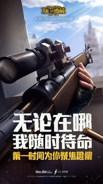 和平精英 外挂下载教程-和平精英透视下载：
