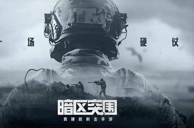 暗区突围刷钱-暗区突围攻略：最快刷钱方法
