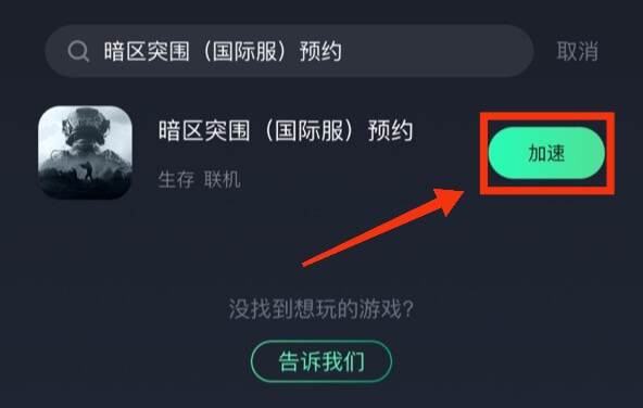 怎么登录暗区突围_暗区突围异地登录会不会封号_暗区突围扫码登录