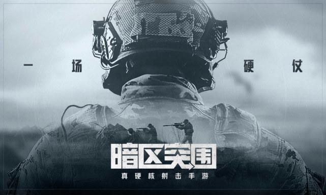 暗区突围什么枪最好用-《暗区突围》因炸服
