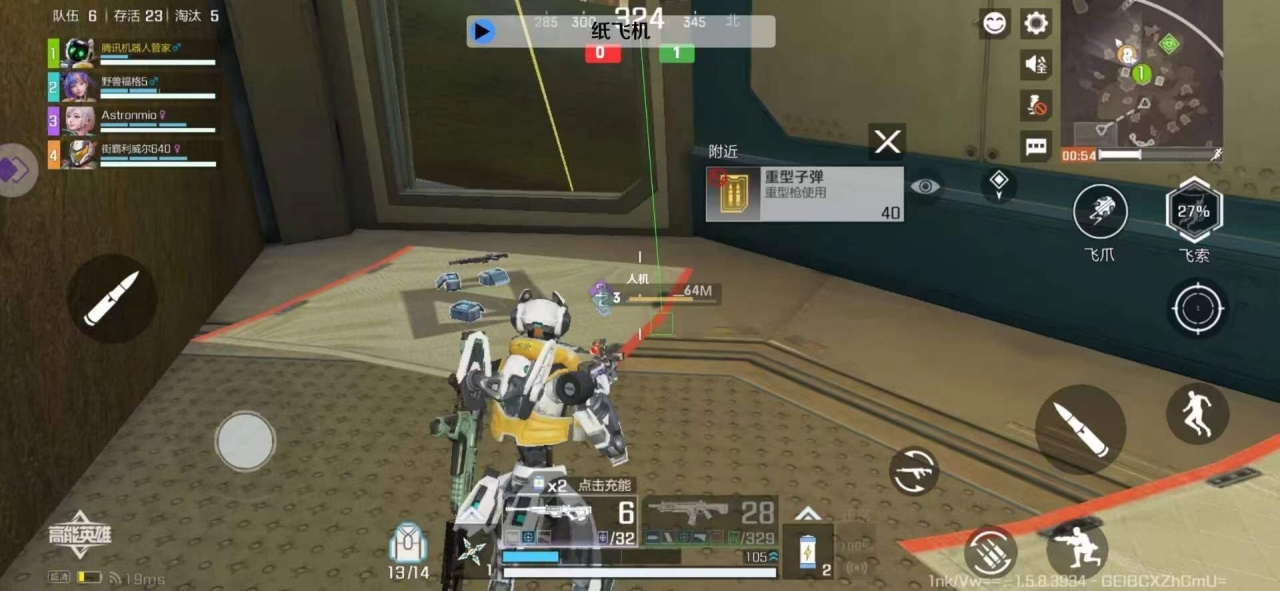 和平精英不封号全功能免费挂-【纸飞机】