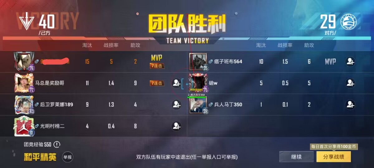 和平精英手游外挂泛滥：透视与自瞄外挂严重破坏游戏公平性与竞技精神