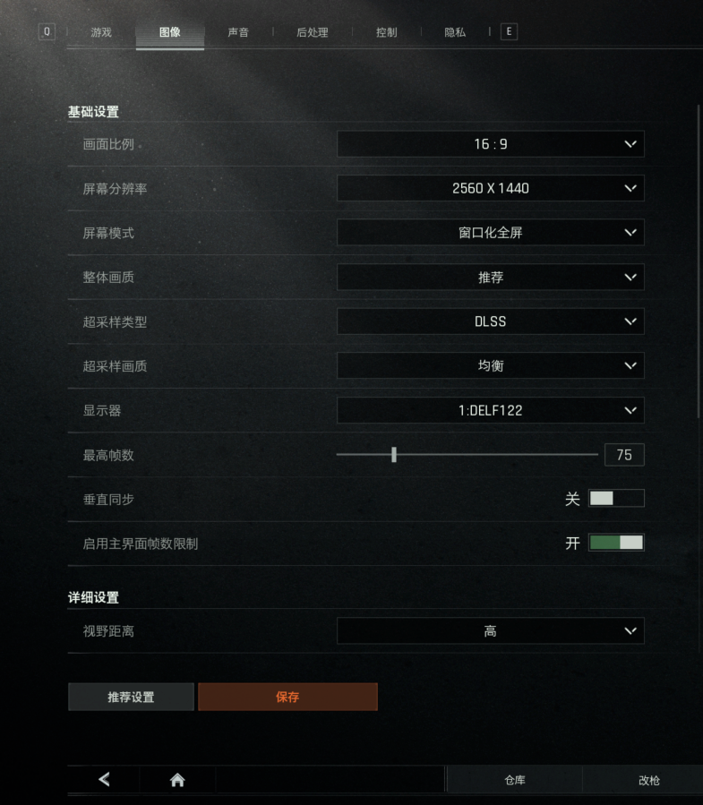 暗区国服硬核测试画面模糊与帧数低问题优化指南：11月28日更新及画面设置说明