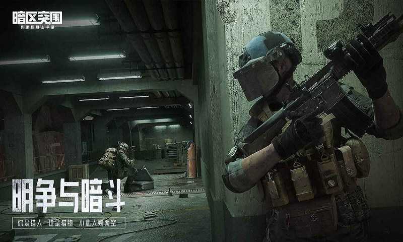 暗区突围永久免费辅助软件，一键下载直装，提升游戏速度与画质