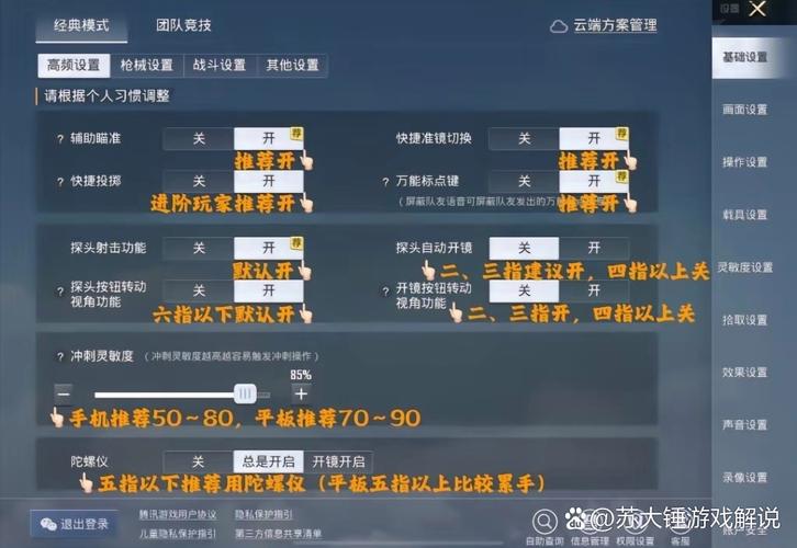 苹果系统的辅助触控和平精英-苹果辅助触控玩和平精英 小白点设置技巧