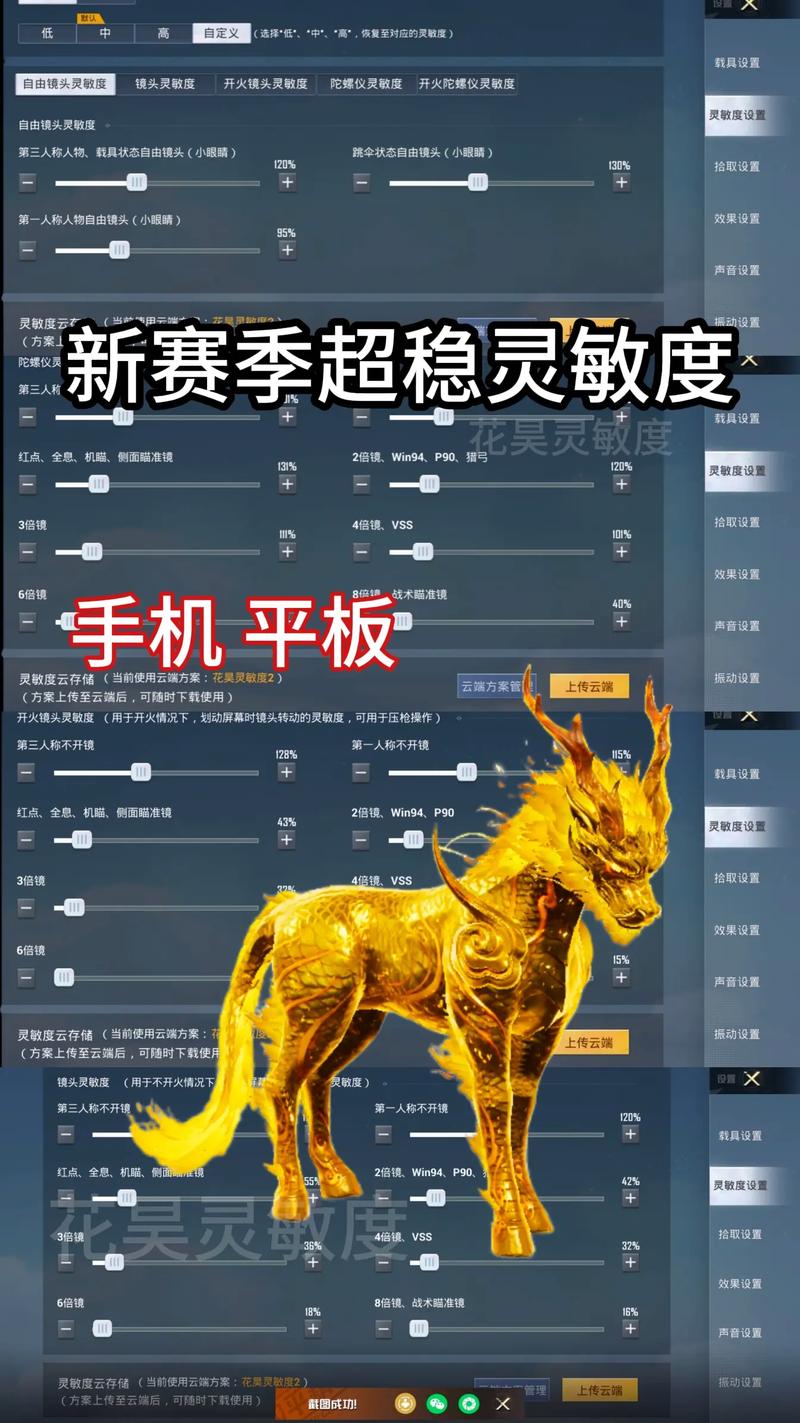 苹果13和平精英辅助功能-苹果13玩和平精英开辅助的真相与风险