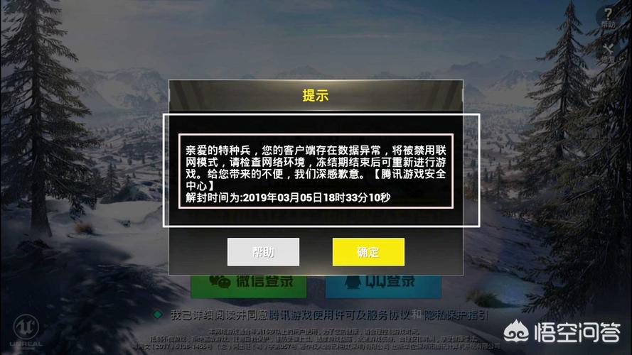 ios和平精英外挂-iOS和平精英外挂真的假的 有什么风险