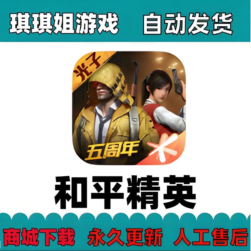 和平精英小智辅助软件下载苹果版-警惕游戏外挂陷阱 和平精英玩家必看