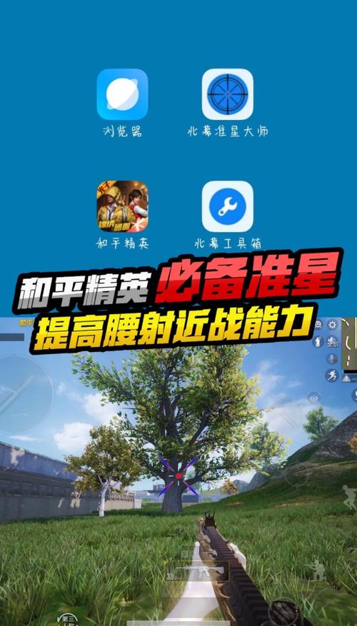 和平精英苹果怎么开启准星辅助-和平精英苹果开启准星辅助的3个步骤和6个关键问题