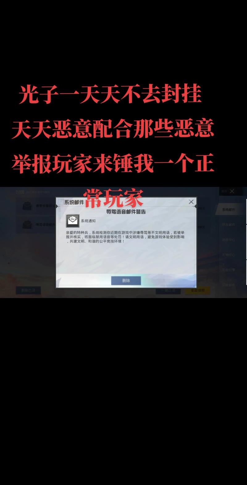 警惕和平精英自瞄挂下载 远离封号风险